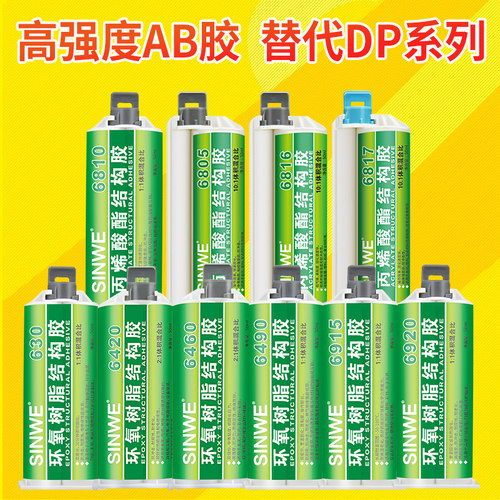 强力粘接  替代焊接  50ml