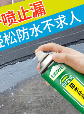 防水胶补漏裂缝渗水堵漏凝胶外墙防水涂料材料白色黑色灰色多颜色