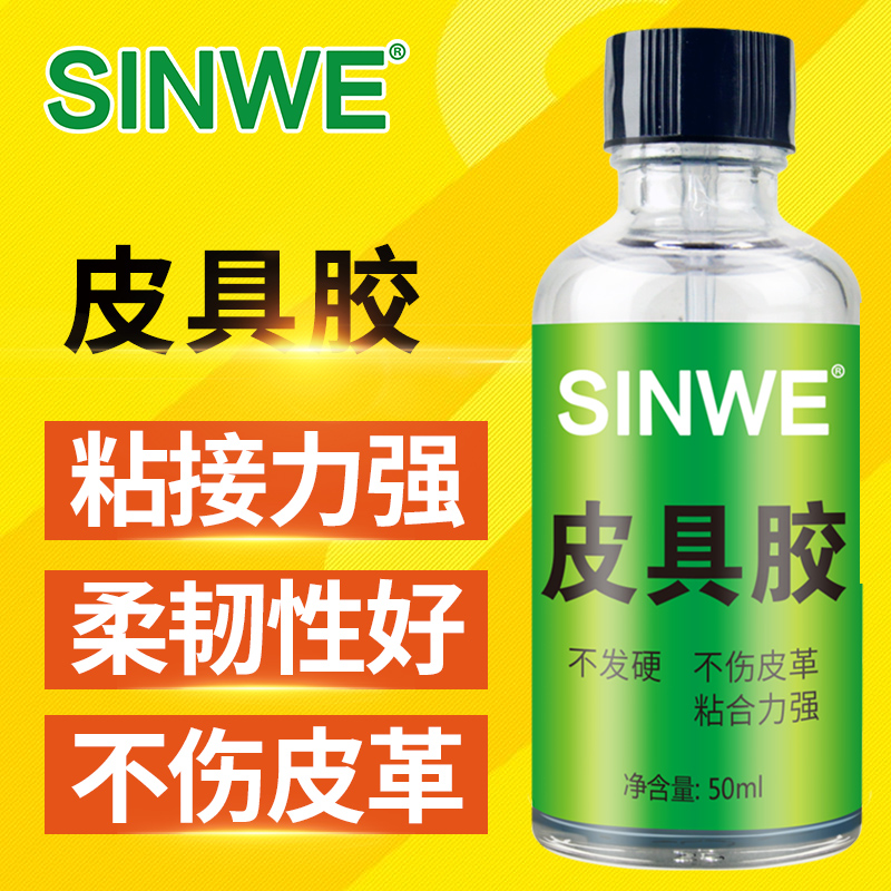 强力粘接修补