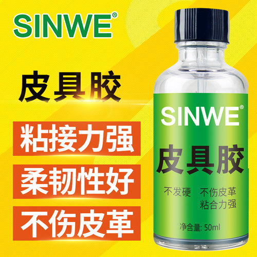 强力粘接修补
