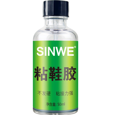 鞋胶补鞋贴鞋多用强效粘胶橡胶防水软胶底皮运动鞋沾鞋胶马丁靴黏鞋胶粘得牢修鞋匠鞋厂粘鞋底断裂的专用胶水