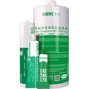 704单组份室温硅橡胶速干防水密封胶强力耐高温硅胶室温硫化电子固化胶水电器元器件粘接密封固定耐温防水胶