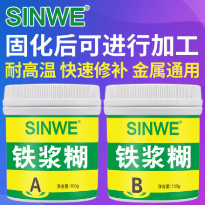 补铁胶水黏铁质粘得牢铸工胶金属修补剂粘沾铁专用电焊胶水农机胶