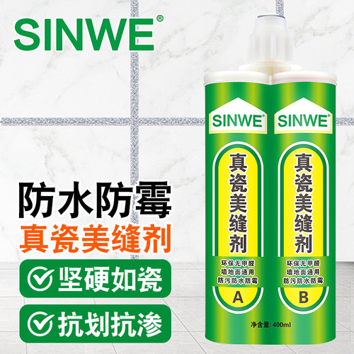 瓷砖美凤胶地板每逢剂美逢缝美封胶美瓷宝真瓷胶美缝剂瓷砖填缝剂