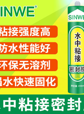 带水补漏水中胶强力遇水凝固胶水粘鱼缸水族游泳池石材玻璃瓷砖水里专用的水下粘接密封胶施工快干防水堵漏胶