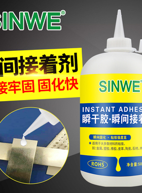502胶水万能强力胶正品木用粘铁金属塑料防水3秒快干瞬间极速胶520大容量三秒王速粘胶液体胶5o2大瓶批发一盒