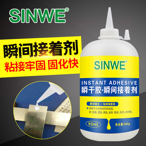 快干 强力 大瓶 手工 塑料 金属 速粘胶水