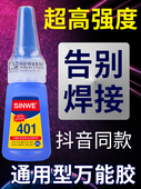 鑫威韩版 401强力胶水快干贴水钻饰品贴甲片免洗黏钻胶手工沾钻胶贴钻大力胶强力持久粘得牢镶钻超强401超牢固