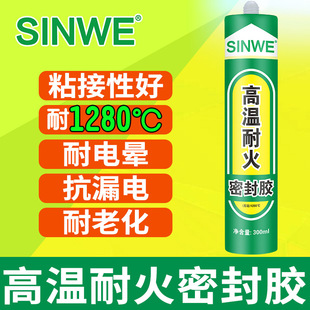 耐火耐高温密封胶1000度防火结构胶500度防水玻璃胶无机胶水2000