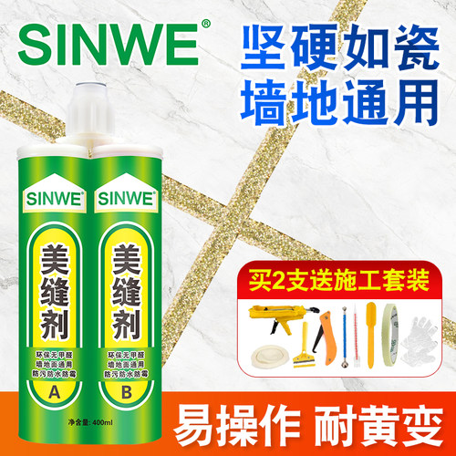 美缝剂厨房灶台缝隙防水防霉胶卫生间磁砖地砖瓷砖缝隙填缝剂家用
