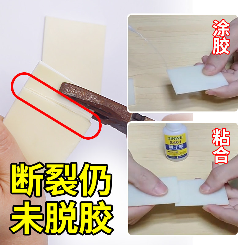 粘竹子专用速干胶水4o1强力万能胶手工diy制作高达模型拼装abs塑料砂带接头灯带固定粘手办修复强烈修补粘胶