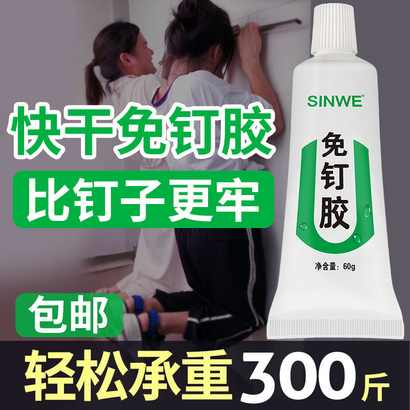 强力胶水粘墙贴画挂钓固定粘得牢家用的高粘度沾瓷砖墙防水黏墙黏勾墙上沾钩黏钉胶沾墙粘强墙壁墙体墙贴胶水