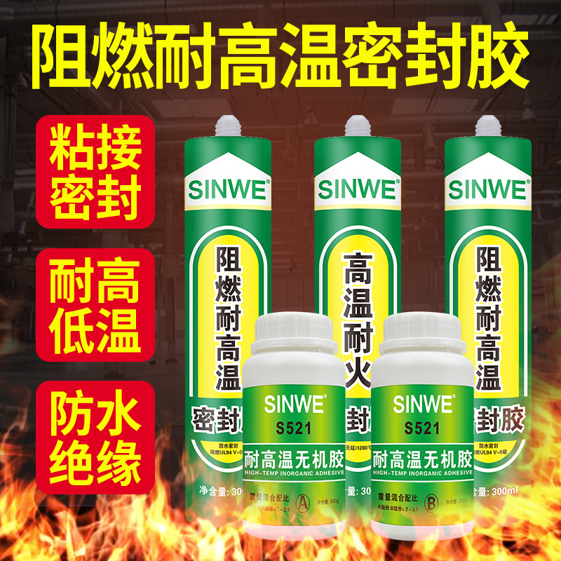 耐高温玻璃胶800度汽车排气管赖高温密封胶1000度金属发动机补水箱热水管防水补漏防火耐热不怕热的专用胶水