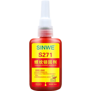 271高强度螺纹胶膨胀螺丝密封胶液氧胶不锈钢螺栓防松胶防锈胶化学锁固胶紧固剂放松胶水罗纹胶缺氧胶固定胶