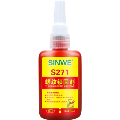 271高强度螺纹胶膨胀螺丝密封胶液氧胶不锈钢螺栓防松胶防锈胶化学锁固胶紧固剂放松胶水罗纹胶缺氧胶固定胶