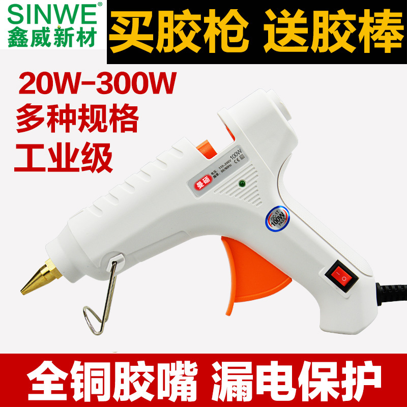 热熔胶枪热容热融热溶胶抢家用胶水条手工粘diy制作儿童幼儿园20w小号工业级胶棒枪电熔电动塑料棒棒热能交枪