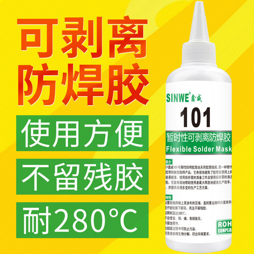 快干耐高温，临时性保护， 易撕无残留