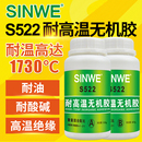 1000度强力防火胶耐火胶耐热隔热防热胶陶瓷金属粘铁铝专用耐油防水密封胶1500无机胶修补剂 耐高温胶水500℃