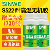 耐高温胶水500℃ 1000度强力防火胶耐火胶耐热隔热防热胶陶瓷金属粘铁铝专用耐油防水密封胶1500无机胶修补剂