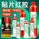 SMD接着剂BGA胶水NE3000S 3611 8800T钢网印刷刮胶点胶富士管 器贴片胶高速胶点机专用3609 SMT贴片红胶电子元