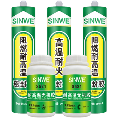 鑫威食品级耐高温防火阻燃密封胶