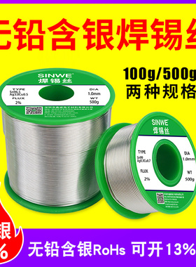 环保无铅含银焊锡丝高熔点高纯度焊丝高温电焊锡线solder日本进口