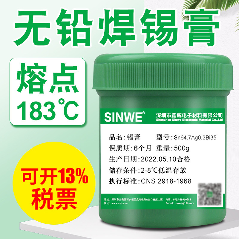 低温焊锡浆贴片锡焊浆锡桨锡泥点锡烫锡膏电烙铁焊锡膏稀释剂套装,五金/工具,焊锡,淘宝优惠券,粉丝福利购,淘宝优惠卷