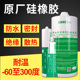 阻燃耐高温耐油防水密封胶704硅橡胶汽车发动机金属机械RTV硅胶有机硅电子绝缘固定胶强力透明专用食品级胶水