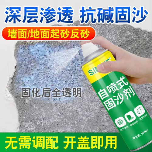 墙固内墙加固剂水泥地面起沙固沙宝拉毛界面剂混凝土增强剂封闭剂