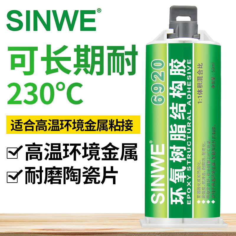 耐高温环氧树脂防水ab胶粘铁金属铸铁沾陶瓷硬塑料粘锅胶专用强力万能胶水电焊胶高强度结构胶可替代3m dp490