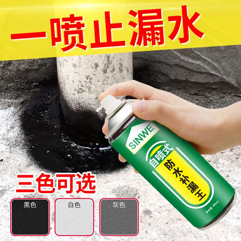 屋顶外墙裂缝漏水修补防水涂料防水补漏王堵漏胶防漏防水补漏材料