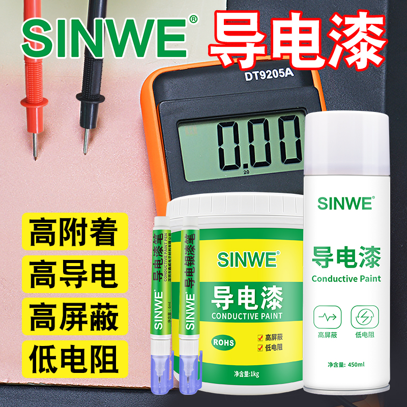 导电铜漆铜浆自喷漆油漆金属塑料银漆银浆胶石墨烯防腐涂料涂层剂