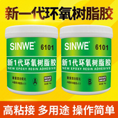 e44环氧树脂ab胶6101灌注胶灌浆料补缝接缝胶填充胶速干快干固化剂鱼竿玻璃钢裂缝修补胶水e51地板地面灌缝胶
