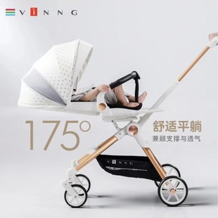 Vinng 遛娃神器可坐可躺高景观婴儿推车轻便折叠推车Q7