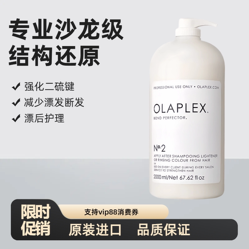 现货美国Olaplex1号 2号结构还原烫染救星漂染修复剂 新包装