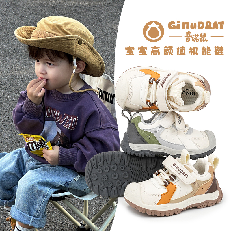 Ginuorat奇诺鼠儿童运动鞋春秋季新款男童女童透气休闲运动跑步鞋