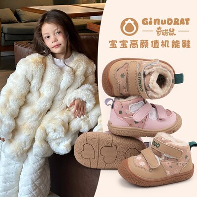 Ginuorat奇诺鼠女宝棉鞋冬季加绒保暖女童鞋子加厚新款婴儿学步鞋