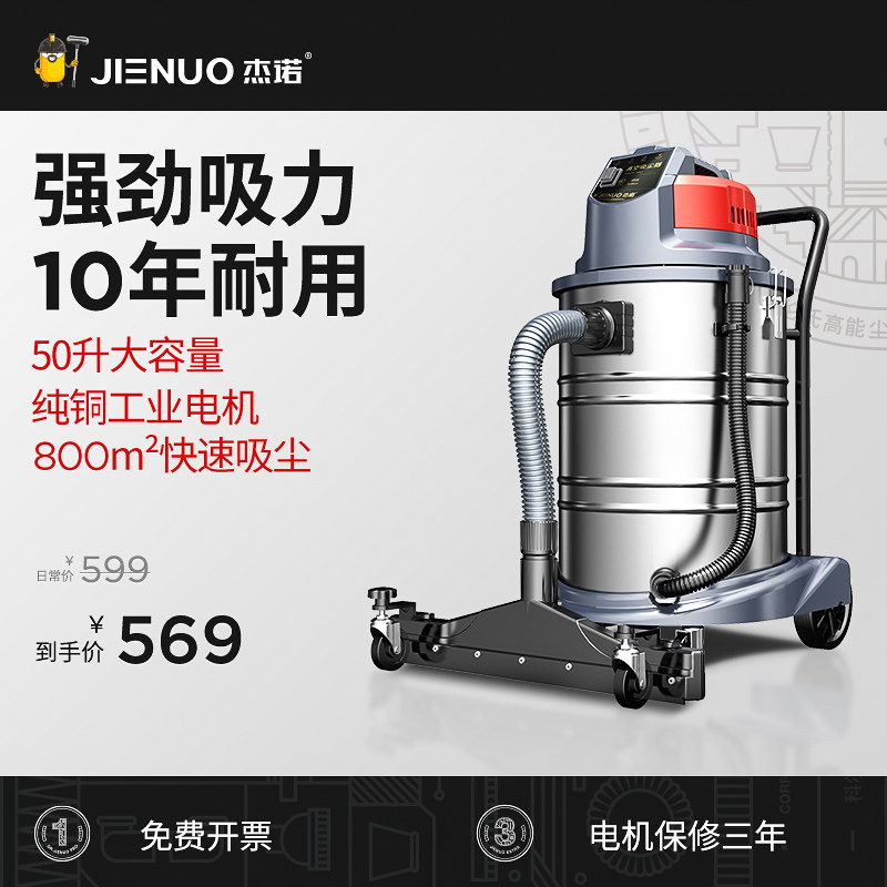 Jarrow JN202-50L Strength high-power commercial Industrial factory Vacuum cleaner Car Wash water absorption machine 1800Win the Kitchen Appliances , Commercial electric kitchen , Commercial vacuum cleaner category - from Buy2taobao.com to provide professional Taobao agent buy service