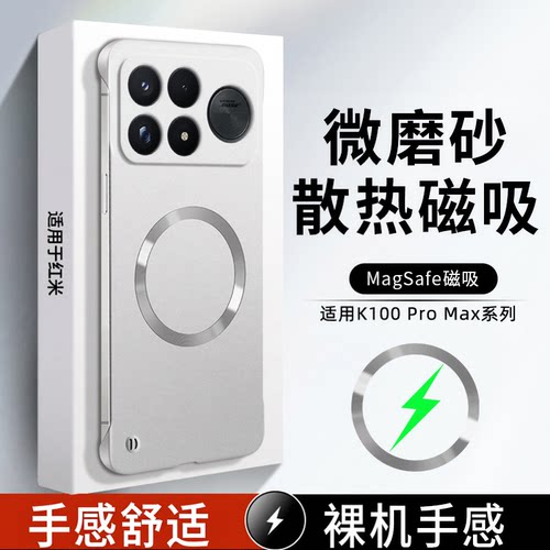 揽途适用红米K100Pro Max手机壳新品Redmi K90pro超薄无边框高级感K80保护套简约全包防摔新款半包时尚男女壳