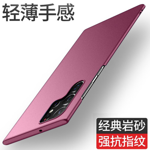 适用三星s24ultra超薄磨砂手机壳