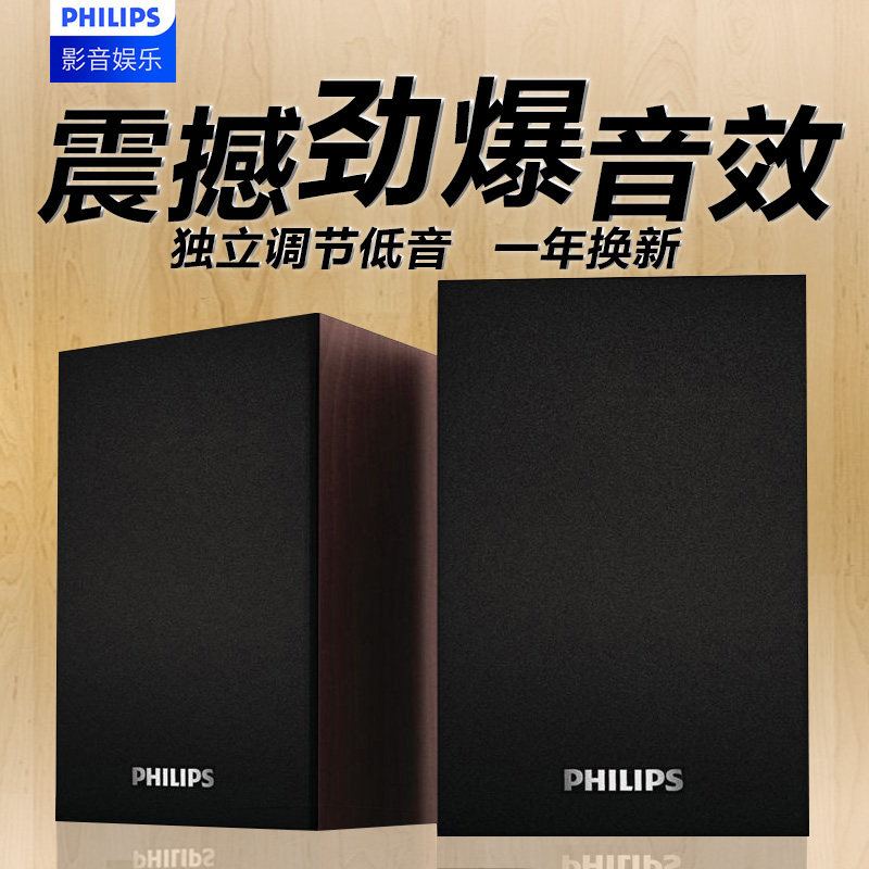 Philips飞利浦SPA20电脑音响迷你家用台式多媒体笔记本小音箱木质|msdalam kategori Peralatan Audio-visual, pembesar suara komputer multimedia - dari Buy2taobao.com untuk memberikan perkhidmatan ejen Taobao profesional membeli