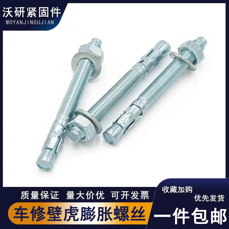 镀锌车修壁虎膨胀螺丝特价促销