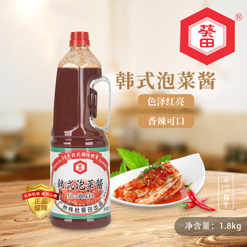葵田韩国泡菜酱日韩料理泡菜素腌制泡菜火锅汤底寿司料理1.8L包邮