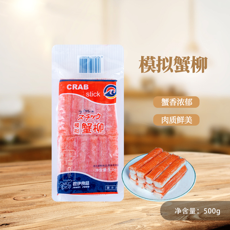 君伊蟹柳日本料理 火锅拉面寿司蟹棒寿司拉面店用鱼糜含量≧60%