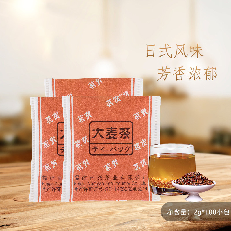 大麦茶料理店出口日式袋袋