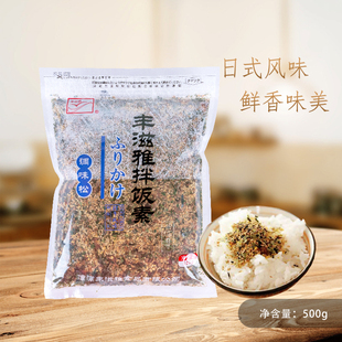丰滋雅拌饭素500g寿司海苔拌饭素 海苔松 拌饭松丰滋雅鲣节调味松