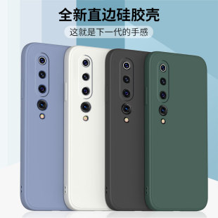 适用小米10手机壳新款MI 10Pro保护套10Ultra液态硅胶直边全包软壳xiaomi磨砂防摔外壳mi10s男女青春版钢化膜