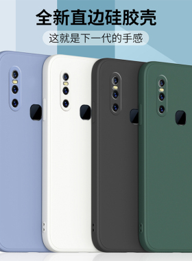 适用于vivos1手机壳新款s1pro保护套vivo液态硅胶viv0维沃vivis直边全包软壳s5防摔外壳s6男女v15钢化膜