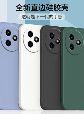 适用于vivoy300i手机壳Y300i保护套vivo液态硅胶直边全包软壳5G磨砂V2444A防摔外壳viviy男女款丫300i钢化膜