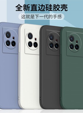 适用于vivox80手机壳新款x80pro保护套vivo液态硅胶viv0维沃vivix直边全包软壳x8O防摔外壳por+男女钢化膜